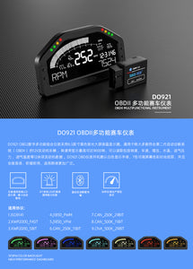 SincoTech OBDII Multifunctional Dashboard DO921